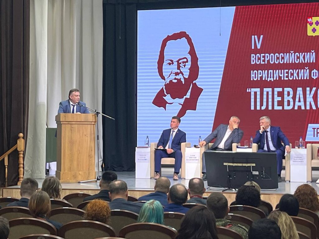 Адвокат Анатолий Кулаков возглавил делегацию адвокатской палаты региона на IV Всероссийском юридическом форуме "Плевако".